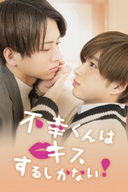 Mr. Unlucky Can Only Kiss