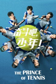 The Prince of Tennis ~ Match! Tennis Juniors ~